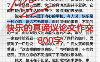 痛苦与快乐如何辩证统一？