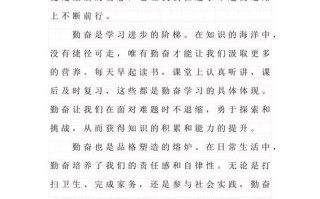 勤奋真能铸就成功吗？