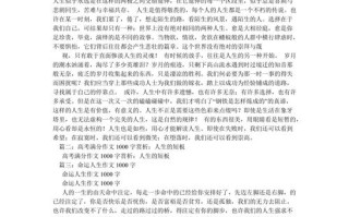 人生价值究竟由何定义？