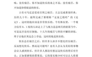 痛苦与快乐能否共生？