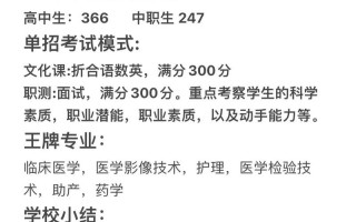 2025河南单招医专科有哪些专业？