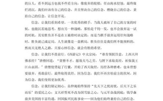 如何坚定信念，不被外界动摇？