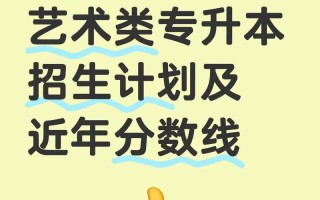 2025浙江艺考单招何时开始？