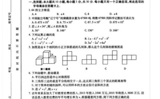 甘肃数学单招模拟试题难不难？