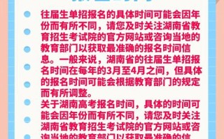 湖南单招报名时间是什么时候？