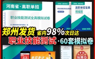 河南2025年单招网何时开通？