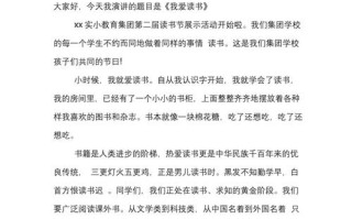 谈读书 议论文600字