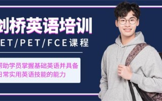 北京朝阳少儿英语培训哪家好？