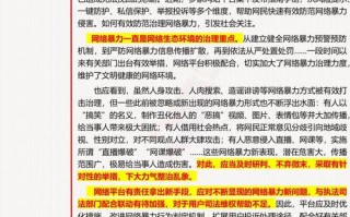 网络暴力为何难以遏制？