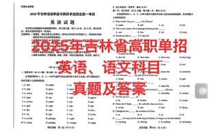 2025单招英语题库有哪些核心考点？