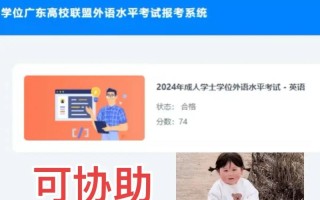 广州学位英语培训哪家更靠谱？