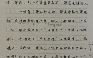 作文谦虚议论文800字