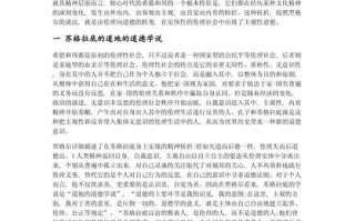 以仁为话题的议论文800