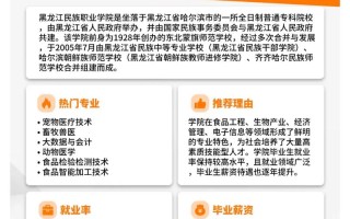 2025哈尔滨单招学校有哪些？