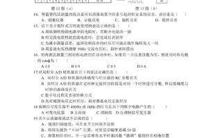 高中电子专业单招试题考什么？