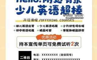 少儿英语加盟真的免费吗？