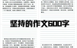 议论文开头结尾如何坚持出彩？