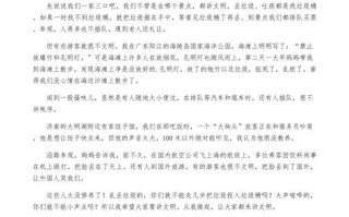 文明旅游，如何让文明成旅途最美风景？