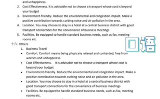 bec商务英语培训内容