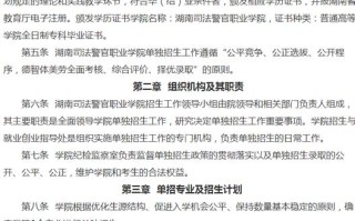 湖南司法高职单招怎么考？