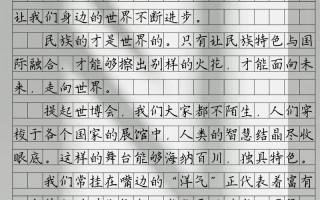 如何写好一篇800字的进步主题议论文？