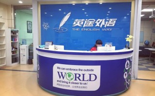 郑州英语培训机构哪家好？