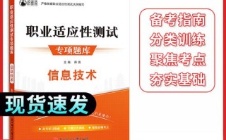 2025单招信息技术考什么？