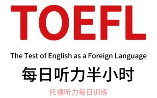 服务贴心的培训英语托福