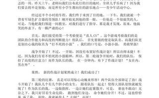 团结协作如何铸就成功？