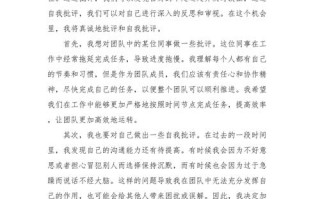 如何正确对待批评，化批评为成长动力？