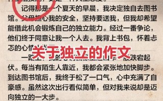 800字独立作文如何写出深度？