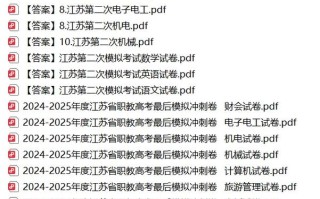 2025江苏单招试卷难度如何？