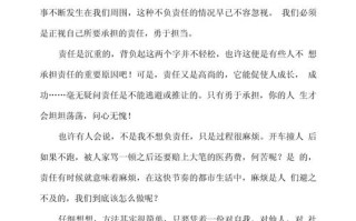 担当，何为青年之责？