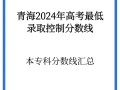 青海大学单招单考专升本如何报考？