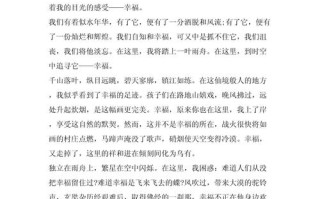 如何真正拥抱幸福？