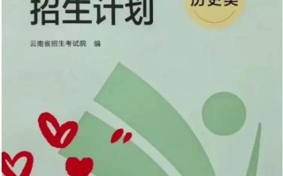 2025云南公办单招有何新变化？