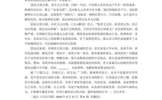 议论文阅读练习答案怎么找？