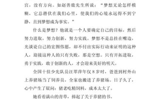 梦想如何照亮青春路？