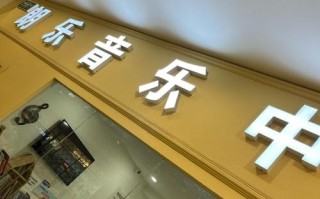 音乐英语培训学校地址在哪里？