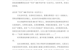 议论文600字作文怎么写才出彩？