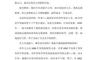 挫折，人生路上的必修课还是绊脚石？