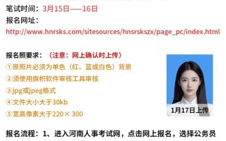 河南单招网上报名怎么操作？