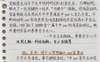 议论文素材如何有效理解与运用？