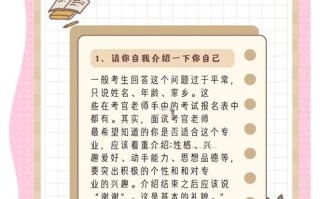 单招学前考试面试技巧