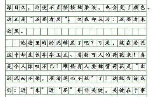 近墨者黑，环境决定论是否绝对？