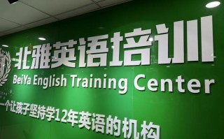 嘉兴商务英语培训机构哪家好？