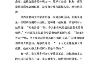 平等是口号还是行动？