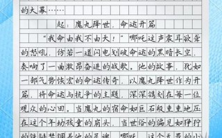 命运由谁掌控？