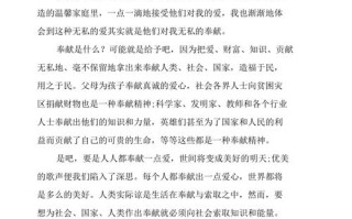 爱心是什么？如何践行爱心？