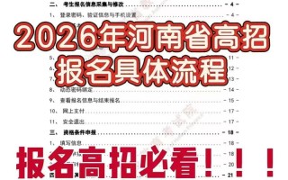 对口单招报名时间是什么时候？